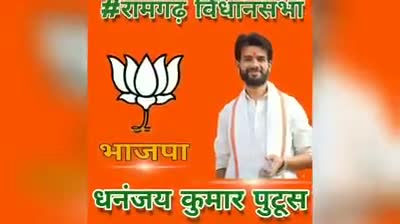 हो सके तो किसी के वास्ते, चलो जीते हैं...🙂🙏 
#रामगढ़ #धनंजय_कुमार_पुटूस
#ApkeLiyeApkaPutush #आप_के_लिए_आपका_पुटूस