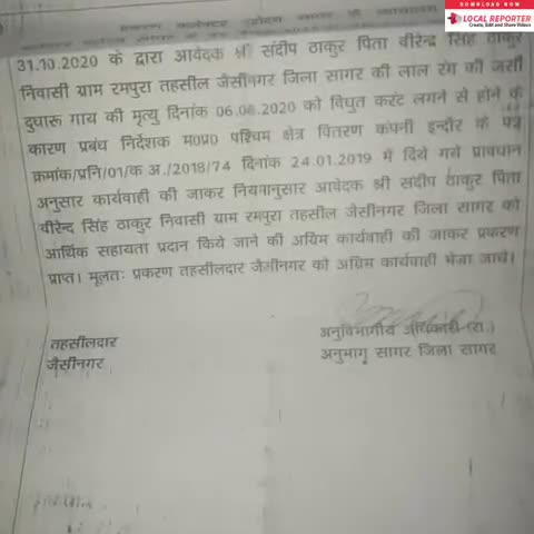 जैसीनगर सिहोरा फिटर का मामला एक और #किसानों की #कुर्की की जा रही है दूसरी ओर जो किसानों का पैसा #बिजली_विभाग पर बकाया