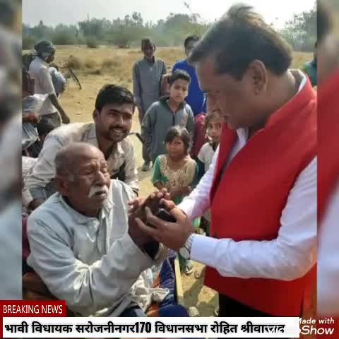 #सरोजनीनगर 170 विधानसभा से #विधायक प्रत्याशी लोकप्रिय #समाजसेवी बड़े भैया #रोहित श्रीवास्तव की एक #झलक वीडियो
द्वारा।