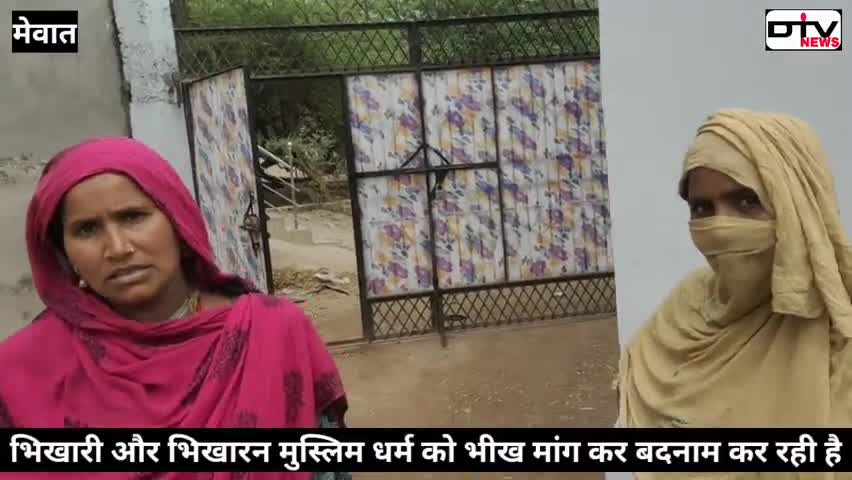 भिखारी और भिखारन मुस्लिम धर्म को कर रही है बदनाम अल्लाह के नाम माग रही है भीख कलमा आता नहीं फ्रज...
#भिखारी #मेवात #नूह