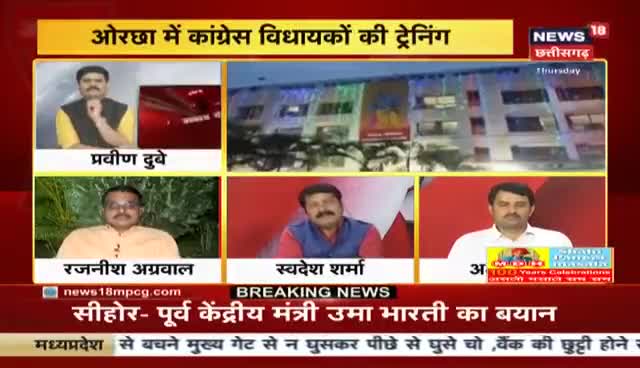 news18 पर चर्चा एडिटर इन चीफ श्री प्रवीण दुबे जी के साथ।
#स्वदेशशर्मा
﻿#thekamalnath ﻿#digvijayasinghofficial