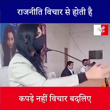 राजनीति विचार से है , कपडे़ से नहीं"- पुष्पम प्रिया चौधरी
#positivepoliticsbihar2020 
#Bihar