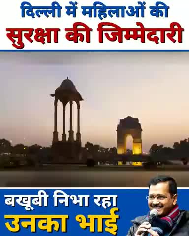 पुलिस केन्द्र सरकार के पास होने के बावजूद महिला सुरक्षा व कानून व्यवस्था में केजरीवाल सरकार का योगदान अहम। #9931018391.