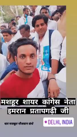 #इमरान_प्रतापगढ़ी  जी
#संसद__घेराव 
#दिल्ली 
#शायर