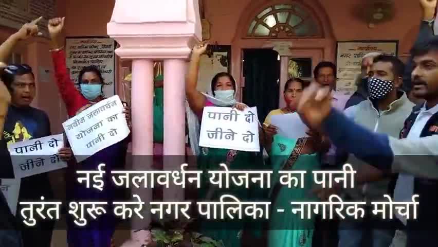 सिवनी: नई जलावर्धन योजना का पानी कब शुरू होगा ? -  नागरिक मोर्चा
#नागरिक_मोर्चा #सिवनी #सिवनी_का_गौरव