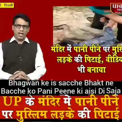 इंसान को जब प्यास लगती है तो वह इंसान मंदिर मस्जिद नहीं देखता !
 क्या पानी में भी भेदभाव होता है ?#सोच_बदलो_सरकार_बदलो