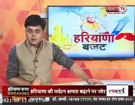 #HaryanaBudget को लेकर जनता टीवी के साथ हरियाणा प्रदेश कांग्रेस कमेटी की अध्यक्ष कुमारी सैलजा जी की बातचीत :-
