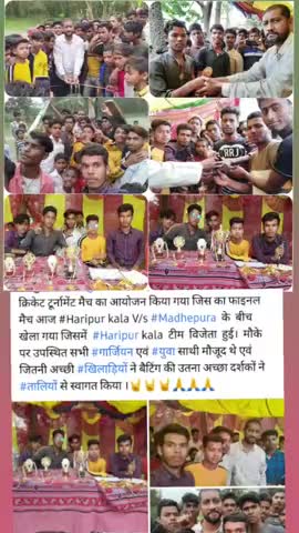 मुरलीगंज: हरिपुर कला में #पुस्तकालय के ऐतिहासिक ग्राउंड पर टी-20 क्रिकेट टूर्नामेंट मैच का आयोजन किया गया ।