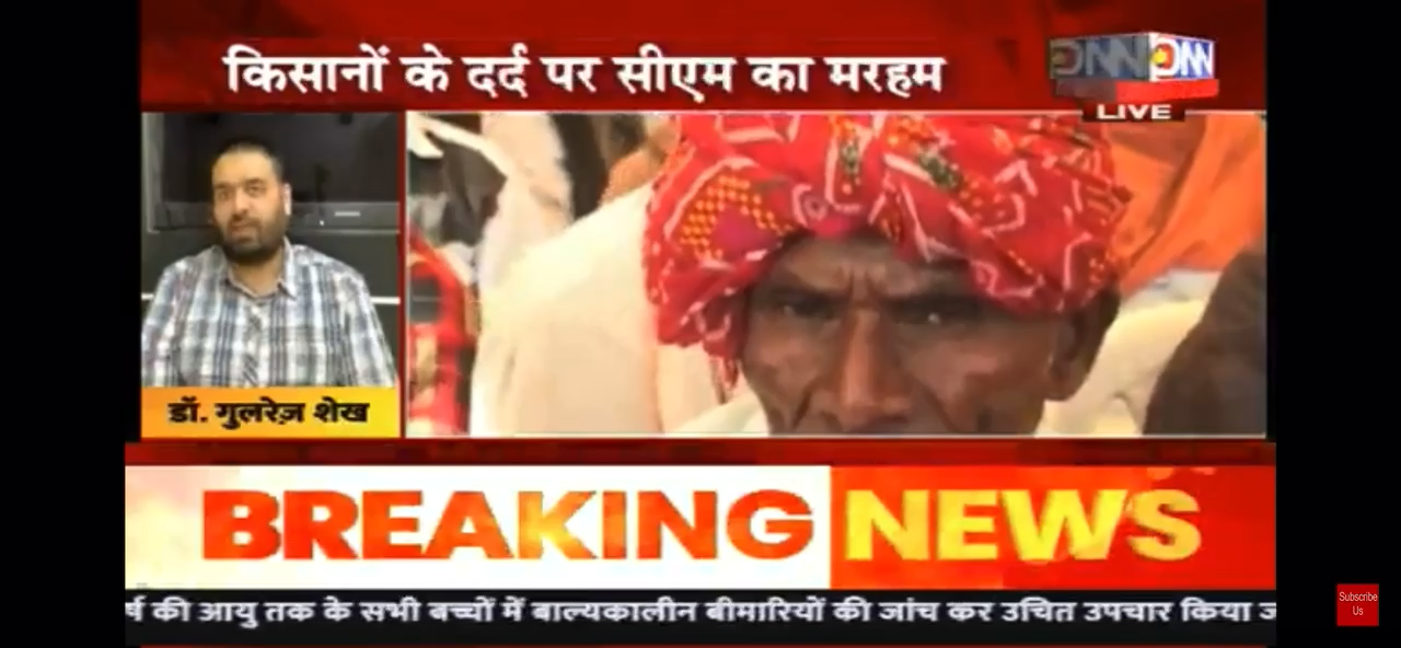#मध्यप्रदेश के #किसानों_के_सम्मान_में हमारा संदेश।
