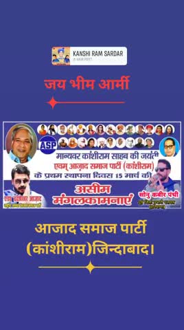 पलवल: 15 मार्च भीम आर्मी,पलवल(हरियाणा)द्वारा डॉ अम्बेडकर पार्क,निकट किठवाड़ी चौक में #साहब कांशीराम जी# की जयंती मनाई जाएगी।