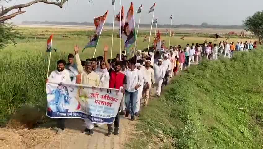 नदी अधिकार यात्रा का आज 15 वां दिन,  330 किलोमीटर की पदयात्रा पूरी.. 
#नदी #अधिकार #यात्रा 
#UpCongress #public