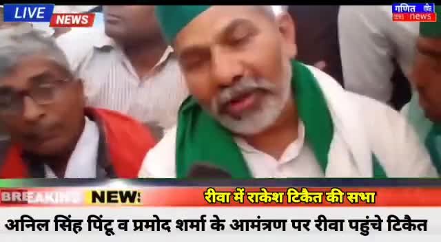 राकेश टिकैत जी का रीवा आगमन के लिए आभार #aamaadmiparty #kishanandlon #rewa #madhya_pradesh