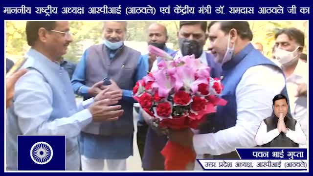 माननीय राष्ट्रीय अध्यक्ष डॉ. रामदास आठवले जी का लखनऊ दौरा

#RamdasAthawale #RPI