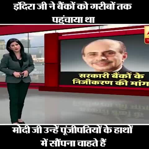 #StopSellingIndia
बैंकों के राष्ट्रीयकरण से निजीकरण की ओर ...