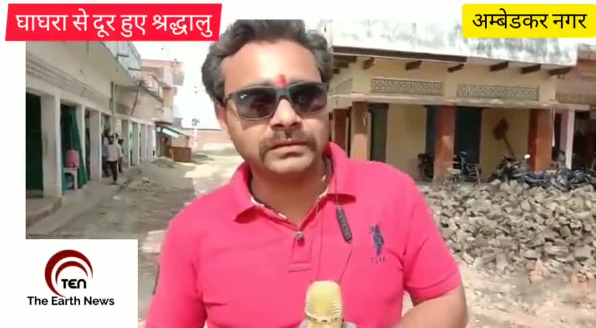 गोरखपुर: घाघरा से दूर हुए श्रद्धालु, सरयू नगर - कमंडला चांडीपुर संपर्क मार्ग छतिग्रस्त
#theearthnewsindia
#ambedkarnagar