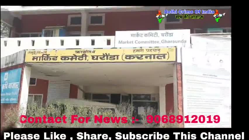 घरौंडा: किसानों ने मंडी सचिव को सौंपा ज्ञापन | Farmer Protest | Kishan Andolan #Delhi_Crime_of_india