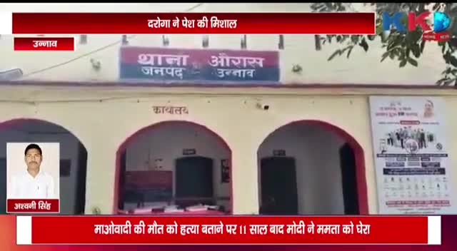 #दरोगा बलराम यादव  ने  मानवता की मिसाल कायम की...

संवाददाता अश्वनी सिंह
#auras