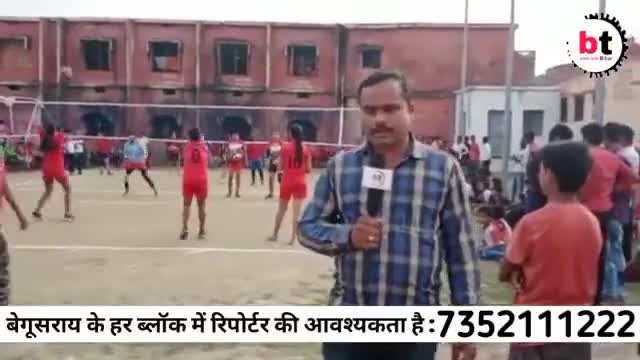 मंझौल में तीन दिवसीय राज्यस्तरीय वॉलीवाल टूर्नामेंट का शुभारंभ #begusaraitoday