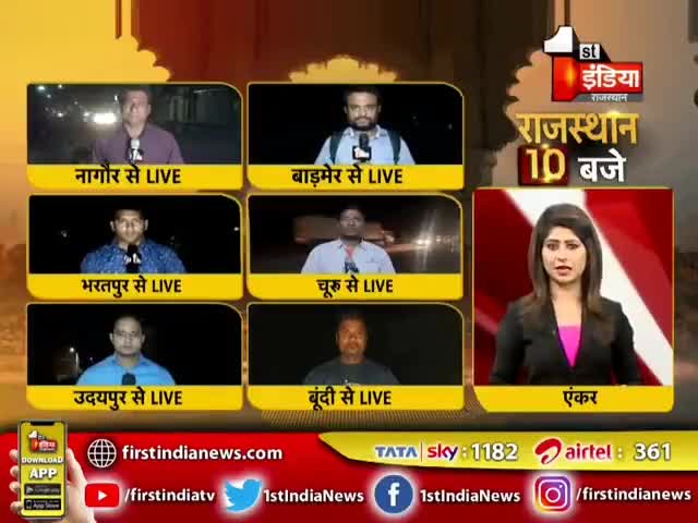 ख़बर हैं जरूरी.. #FirstindiaNews