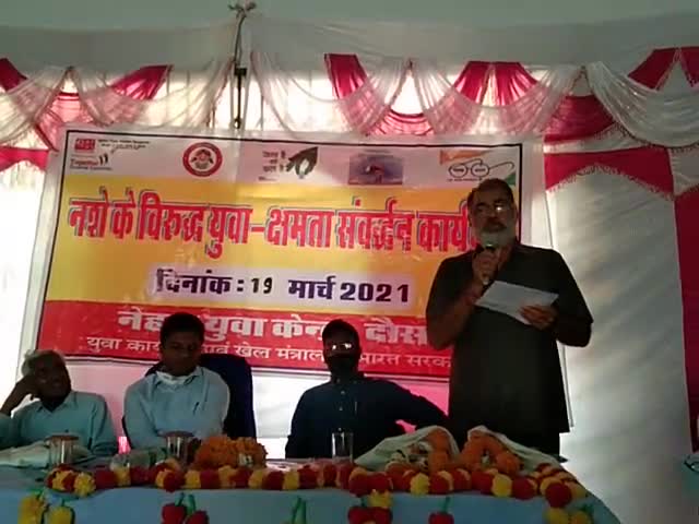 नशा त्याग सम्मान मिलेगा - नशे के विरूद्ध युवा क्षमता संवर्धन कार्यक्रम जिला स्तर पर दौसा में आयोजित हुआ |
#नशामुक्ति