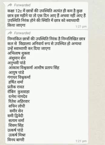 #सतना के उत्कृष्ट विद्यालय #वेंकट 1 के जिन #छात्रों की उपस्थिति 1% से भी कम है उन छात्रों के प्रति हुई #नोटिस जारी 🌍