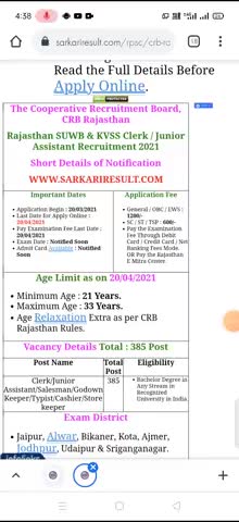 CRB Rajasthan Recruitment ﻿#namo.narayan566 #sdemitra सतीश ईमित्र पंचायत समिति के पास सुल्तानपुर