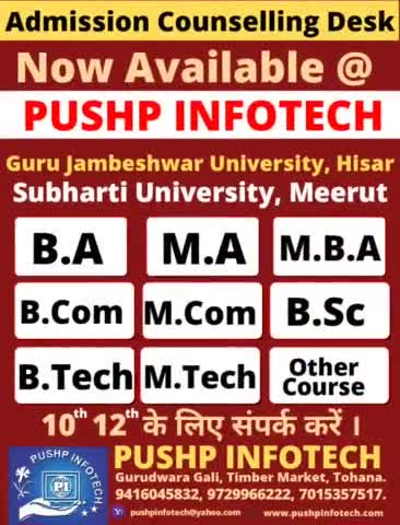 टोहाना: #UGC APPROVED UNIVERSITY
#NIOS 10th व 12th के लिए संपर्क करे
अधिक जानकारी के लिए स्मारक करे
9416045832, 7015357517।