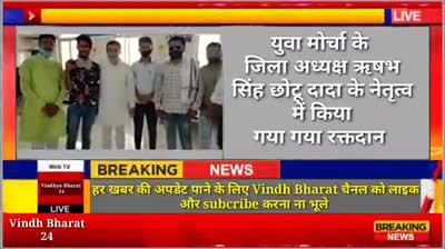 #bjymmpstate 
#bjym4mp भाजयुमो कार्यकर्ताओ ने जिला अध्यक्ष श्री ऋषभ सिंह जी के नेतृत्व मैं #रक्तदान किया गया