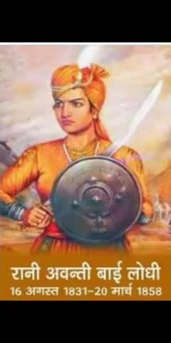 #वीरांगना रानी #अवंति बाई को शत शत नमन 
🙏🙏🙏🙏🙏
#बलिदान #दिवस