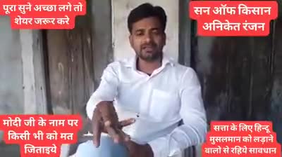 चुनाव में करोड़ो रूपये खर्च करने वाला जनता का विकास नही करेगा
जनता के विकास के लिए अपने बीच का नेता चुनिए ।
#अनिकेत_रंजन