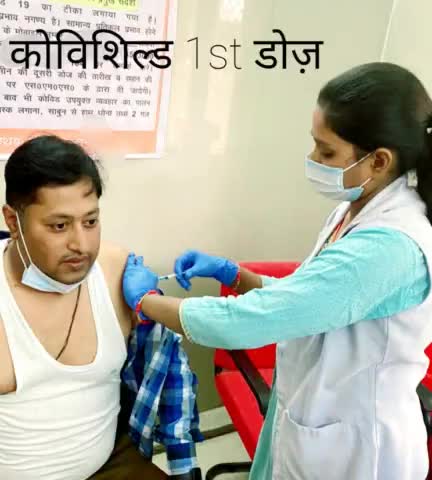 आज कोविड की पहली डोज़ लग गयी हैं।
ख़तरा अभी भी टला नहीं हैं, मास्क और सोशल डिस्टेन्स बनाये रखिये।
#कोरोना #कोविशिल्ड