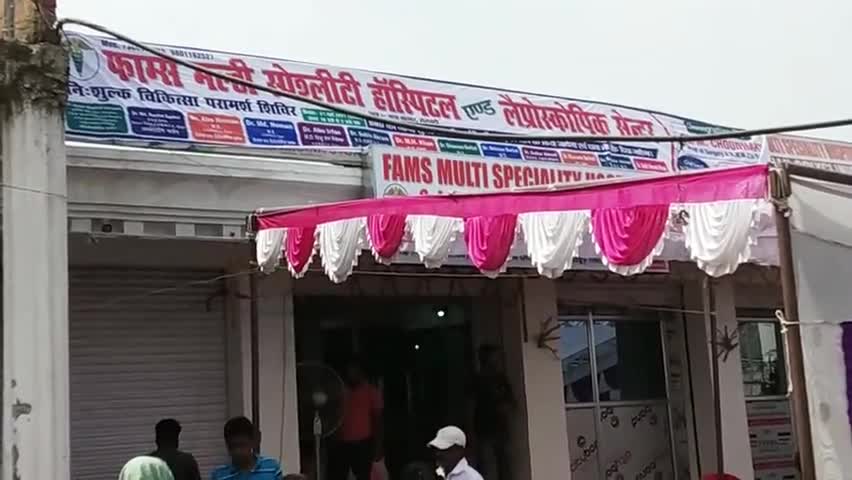 शेरघाटी: #शेरघाटी में फैम्स हॉस्पिटल द्वारा मुफ्त  स्वास्थ्य जांच शिविर का हुआ आयोजन
 #इमरान_अली की रिपोर्ट