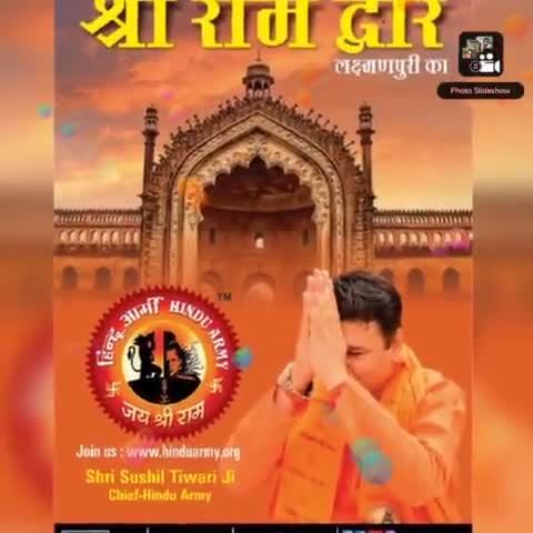 #सावधान ।।  लखनऊ नही अब #लक्ष्मणपुरी कहिए और रूमी दरवाजा नही ये #लक्ष्मणपूरी_का_श्री #राम_द्वार_है ।  #Hinduarmy #sushee