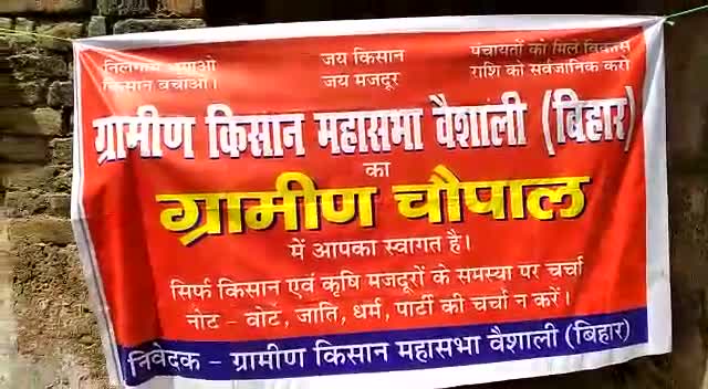 वैशाली: चकअल्हदाद पंचायत में ग्रामीण किसान महासभा के बैनर तले ग्रामीण किसान-मजदूरों का बैठक किया गया। जिसमें #नीलगाय के समस्याओ
