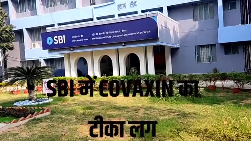 SBI  के ट्रेनिंग केंद्र परिसर में covaxin टीके का पहला dose लगवाया गया वहां के स्टाफ के लिए 
#covaxin #covaccine