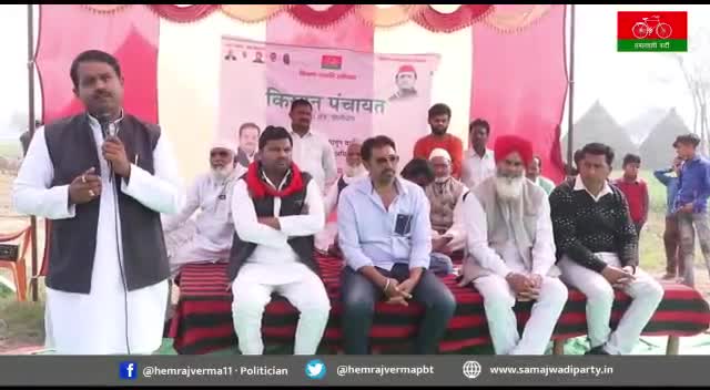 किसानों का उत्पीड़न बंद करो,
काले कानून वापस लो !

#जय_किसान_जय_जवान