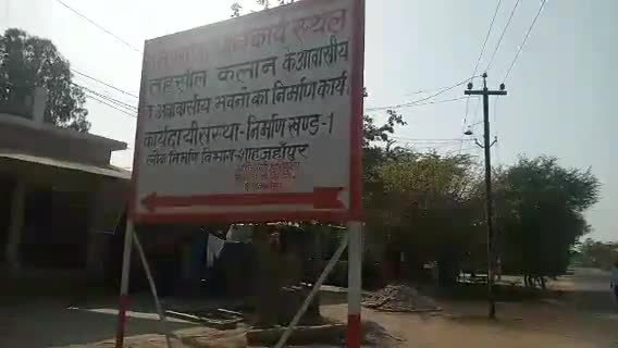 कलान: #कलान। भू माफियाओं के हौसले बुलंद दबंगों ने किया पट्टे पर कब्जा।