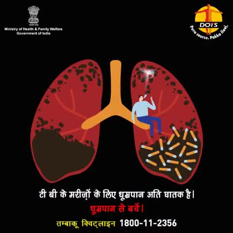 #CMHO_Jodhpur जानिए #धूम्रपान कितना घातक है और इससे कैसे छुटकारा पाए।