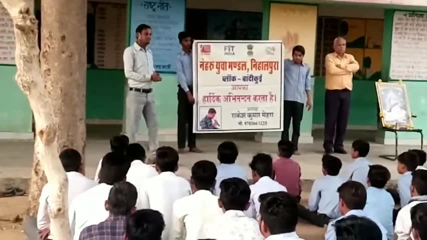 विश्व जल दिवस की थीम ' वेल्यूइंग वाॕटर ' पर कैच द रेन विषय पर कार्यक्रम आयोजित हुआ |
#CatchtheRain
#Bejupara
#NykDausa