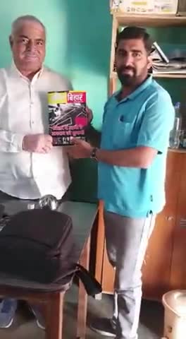 #चर्चित_बिहार और #Zee_News के चर्चित पत्रकार सिद्धांत जी ने मुझे चर्चित बिहार पत्रिका उपहार स्वरूप भेंट किया, धन्यवाद।