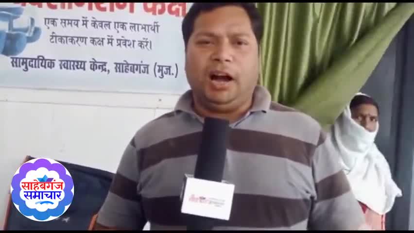 साहेबगंज सरकारी हॉस्पिटल में लग रहा है कोरोना का टीका। जानिए किसकी बाड़ी पहले आयेगी।
#sahebganjsamachar #sahebganj