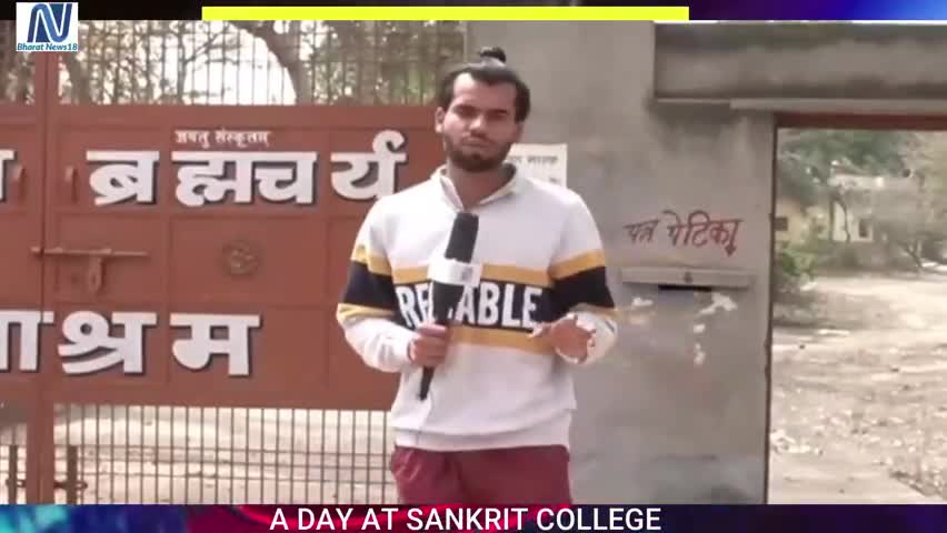A Day at  Sanskrit College | Government college | Hathras
#governmentcollege
#upgovernemnt
#yogiadityanath
#cmyogi