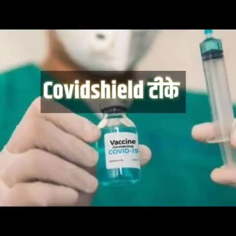 Covidshield टीके की दूसरी डोज़ को लेने का समय बदल गया ताकि और अच्छा असर करे।
#देवघर #covidshield #deoghar