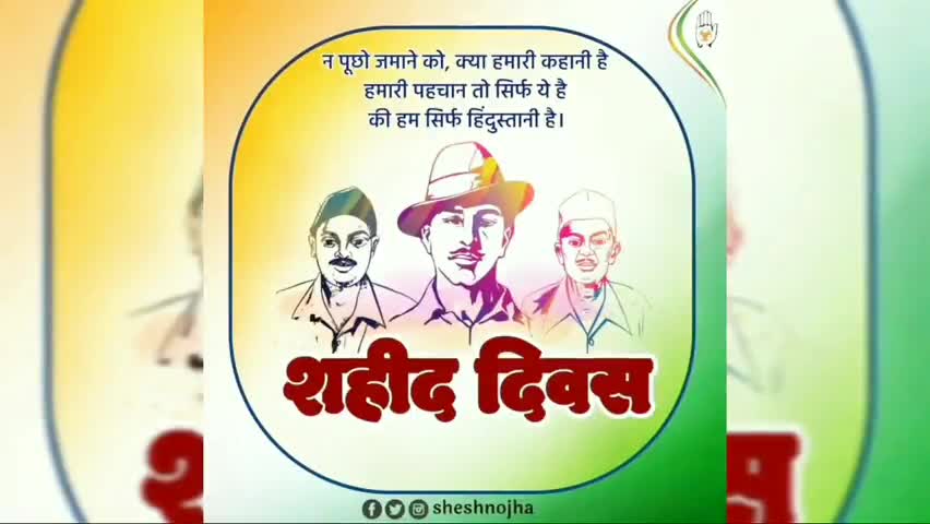 23 मार्च 1931 शहीद वीरो को शत् शत् नमन 
🙏🏼🙏🏼🙏🏼🙏🏼
#jay_hind #jay_bharat