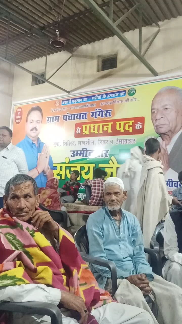 कैराना: sanjay jain ka daftar#sanjay jain pardhan#Abdul Rahman pardhan
