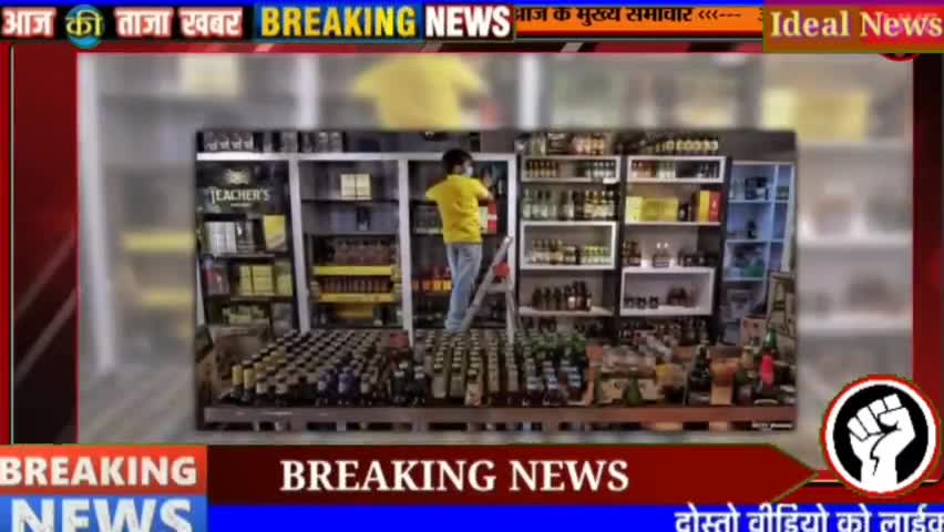 सुप्रीम कोर्ट ने शराब पीने वालों को दिया झटका अब नहीं दी जाएगी पॉलिसी. #idealnews #saleha #gunnour