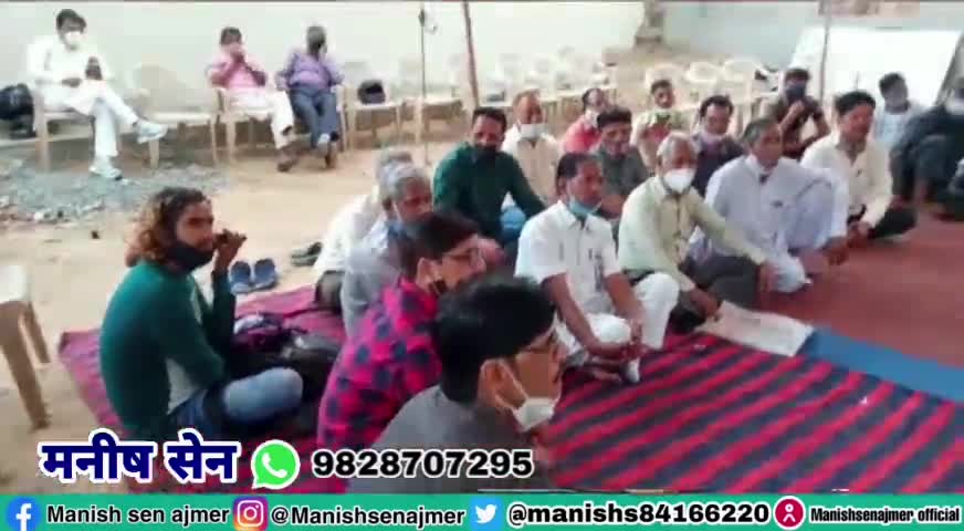 अजमेर सेन समाज ग्रामीण संगठन ट्रस्ट के चुनाव सेन छात्रावास मदार पर हुए संपन्न
#Manishsenajmer