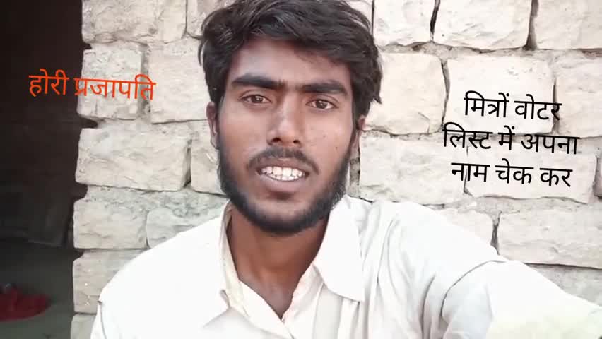 प्रयागराज: #ग्राम #पंचायत #चुनाव #वोटर #लिस्ट में #अपना नाम चेक करें