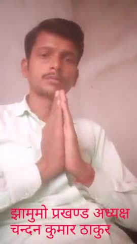 #बिहार_बीस में विपक्षी बिधायको को सदन में पुलिस से पिटवाने पर #झामुमो प्रखण्ड अध्यक्ष चन्दन कुमार ठाकुर की प्रतिक्रिया।