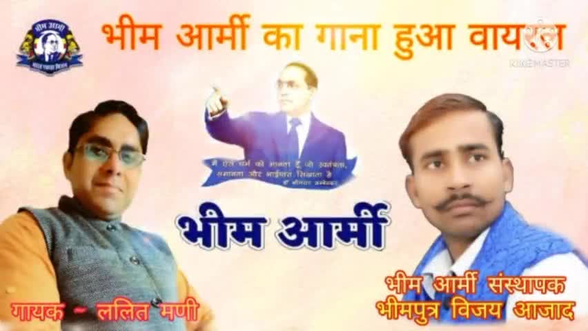 संविधान पर बना यह धमाकेदार गीत।।
#bsp #bhimarmy #bhimarmyworld #bhim_army_founder